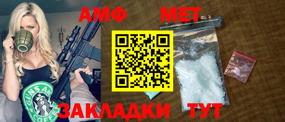 АМФЕТАМИН 97% Азов