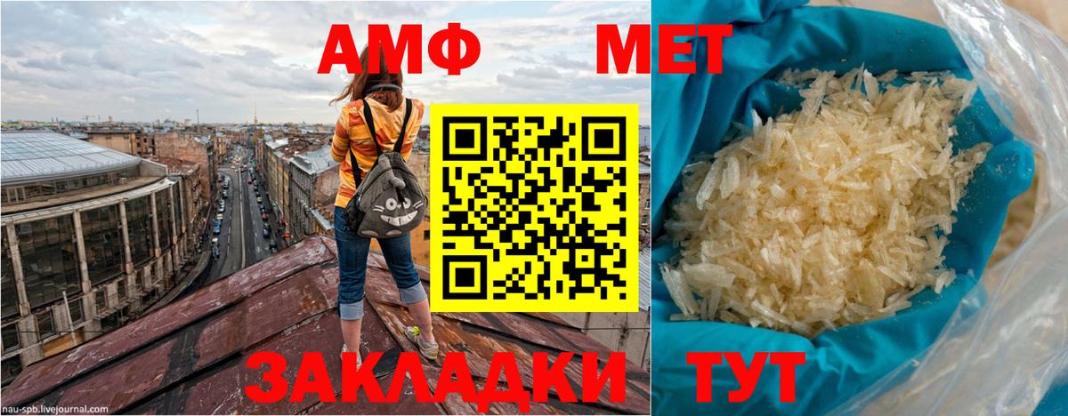 АМФ  АМФЕТАМИН  Азов  АМФ Розовый  Вход с VPN 