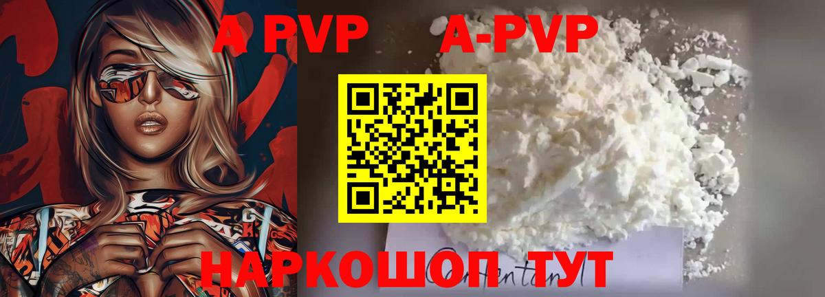 закладки  A-PVP  Alpha-PVP кристаллы  Вход с VPN  A-PVP СК КРИС  A PVP VHQ  Азов 
