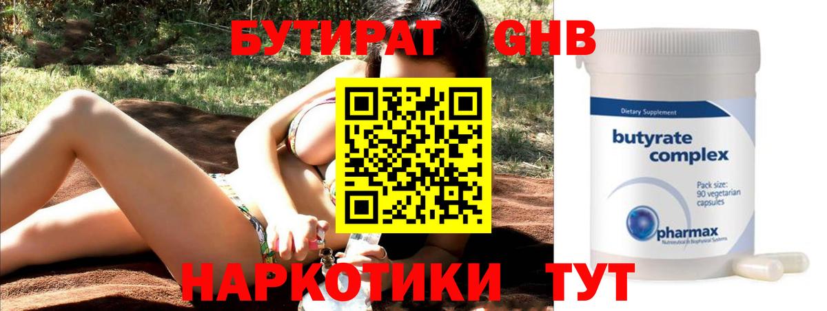 БУТИРАТ оксана  Азов 