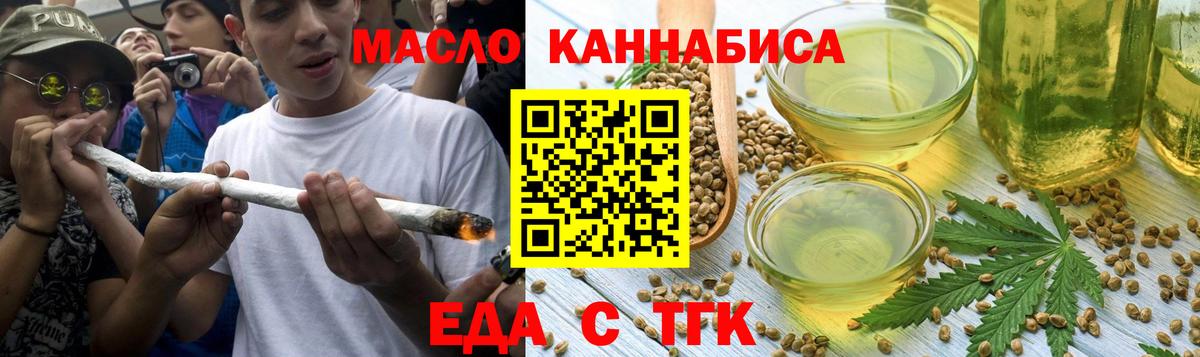 Азов  Cannafood марихуана  Вход с VPN 