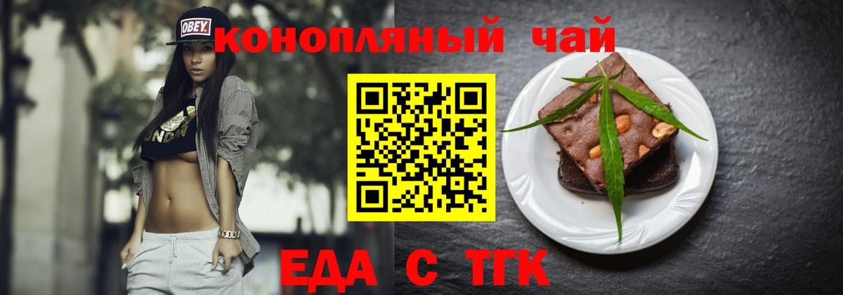 Печенье с ТГК конопля Азов