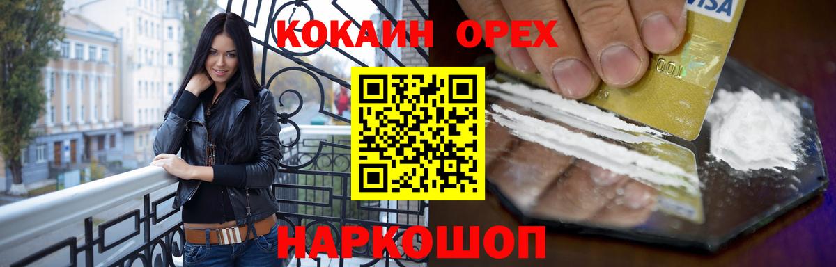 Азов  COCAIN FishScale  Вход с VPN 