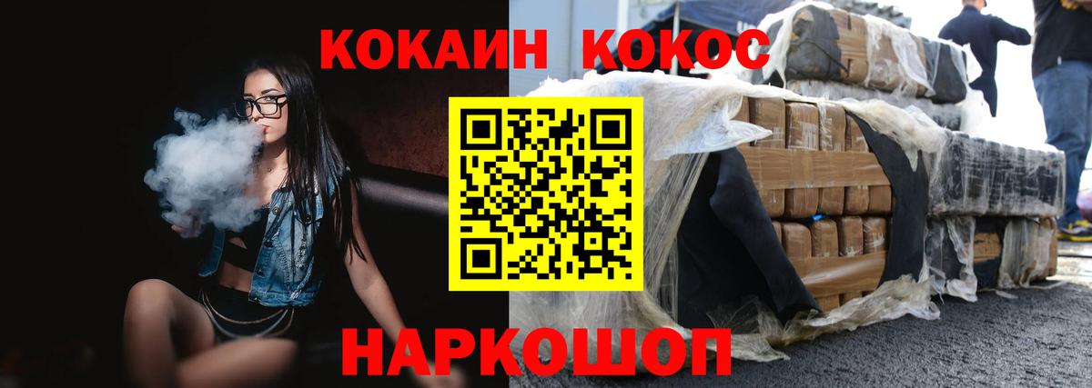 КОКАИН Fish Scale  COCAIN  Азов  Кокаин FishScale 