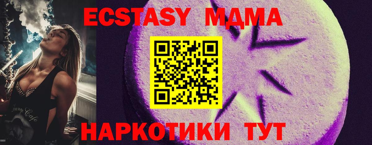 Экстази таблы Азов