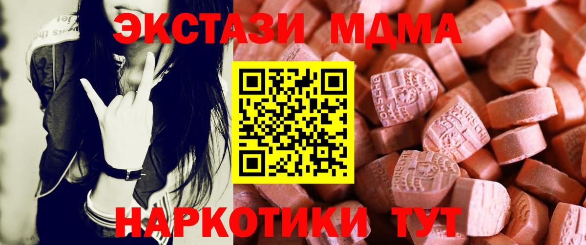 Азов  Ecstasy MDMA  Ecstasy диски  Экстази  Вход с VPN 
