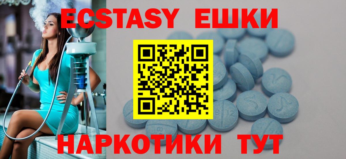 Ecstasy  Экстази Philipp Plein  Азов  Экстази 250 мг 