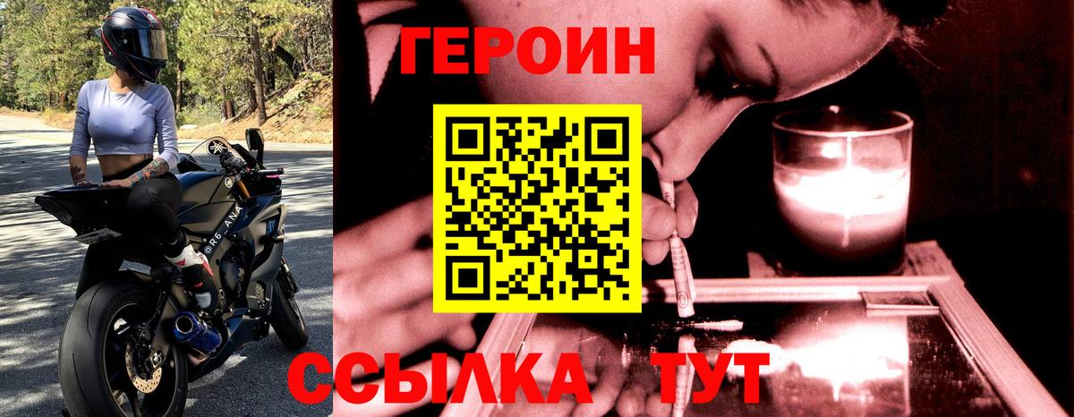 ГЕРОИН  Вход с VPN  Азов  Героин Афган 
