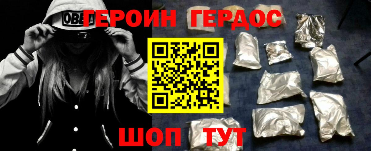 Героин Афган  Азов 