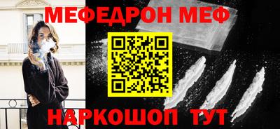 мефедрон Азнакаево