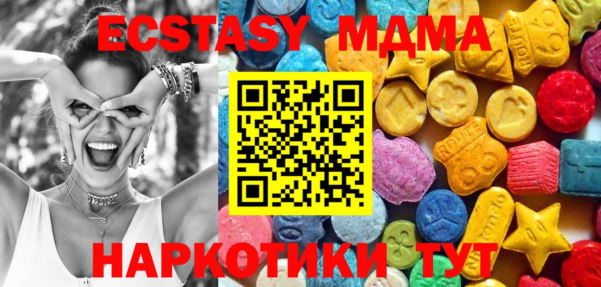MDMA crystal  Азов  МДМА кристаллы 