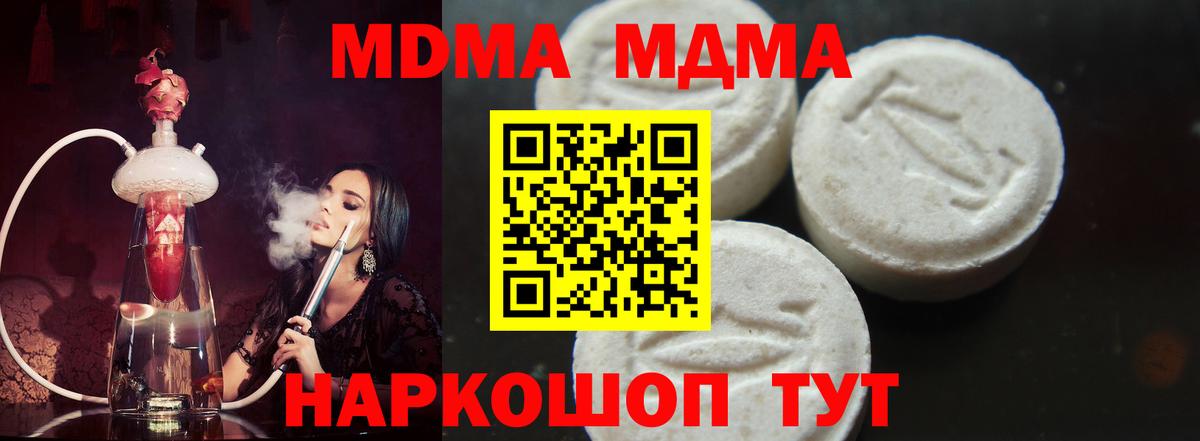 MDMA кристаллы  MDMA молли  MDMA  Азов  Вход с VPN 