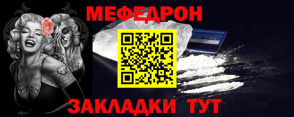 Меф мяу мяу  Азов