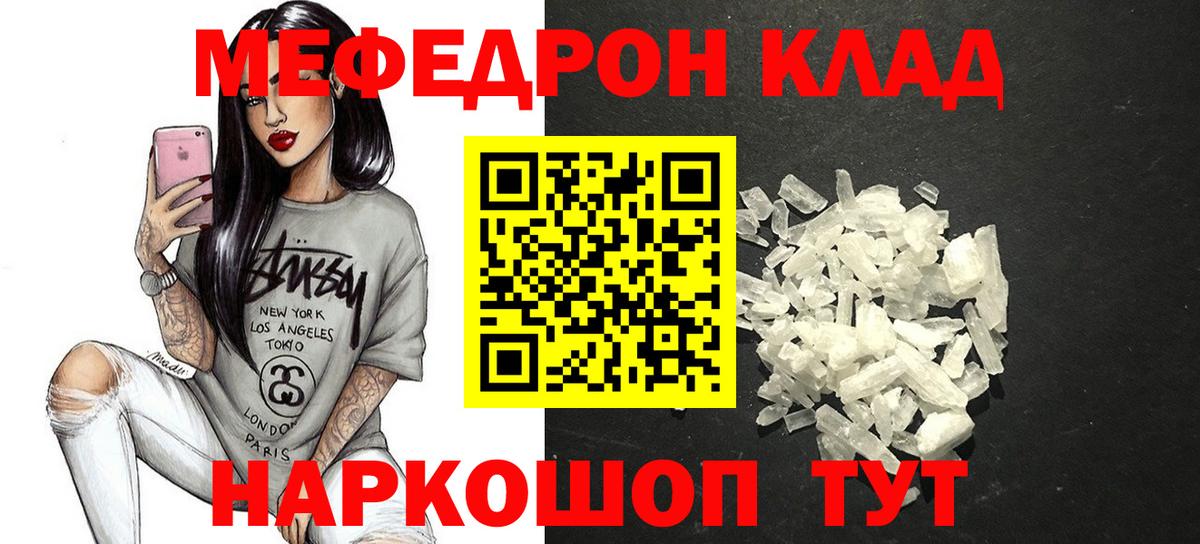 МЯУ-МЯУ 4 MMC  Азов  МЯУ-МЯУ mephedrone 