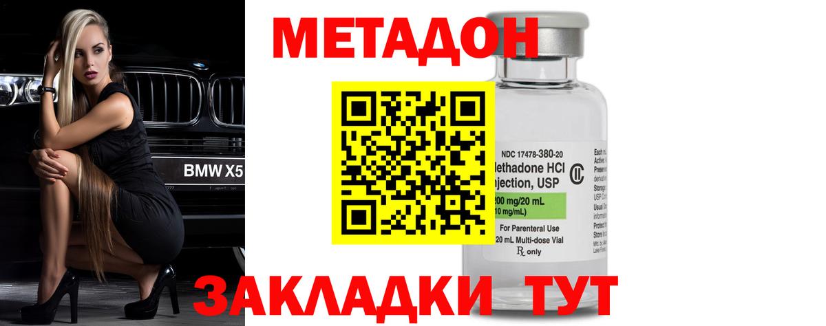 МЕТАДОН VHQ  МЕТАДОН VHQ  Азов 