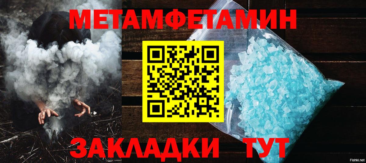 Метамфетамин мет Азов