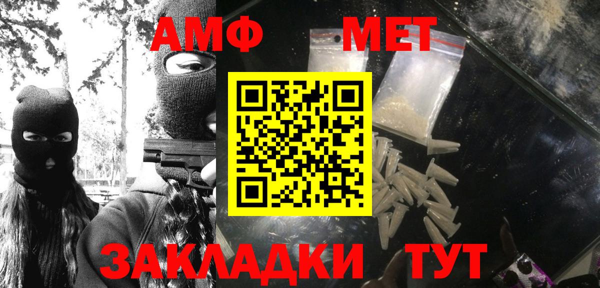МЕТАМФЕТАМИН кристалл Азов