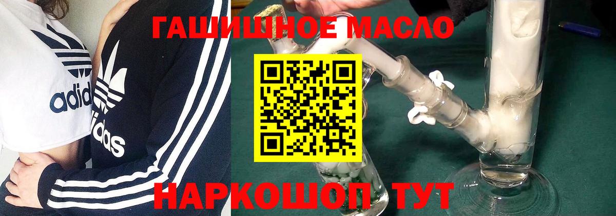 Дистиллят ТГК THC oil  Азов 