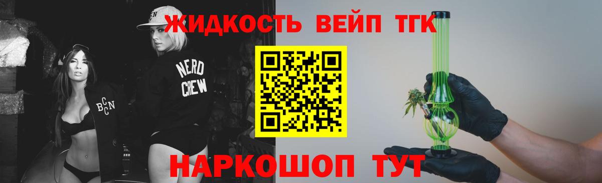 что такое наркотик  Дистиллят ТГК жижа  Вход с VPN  Азов  Дистиллят ТГК Wax 