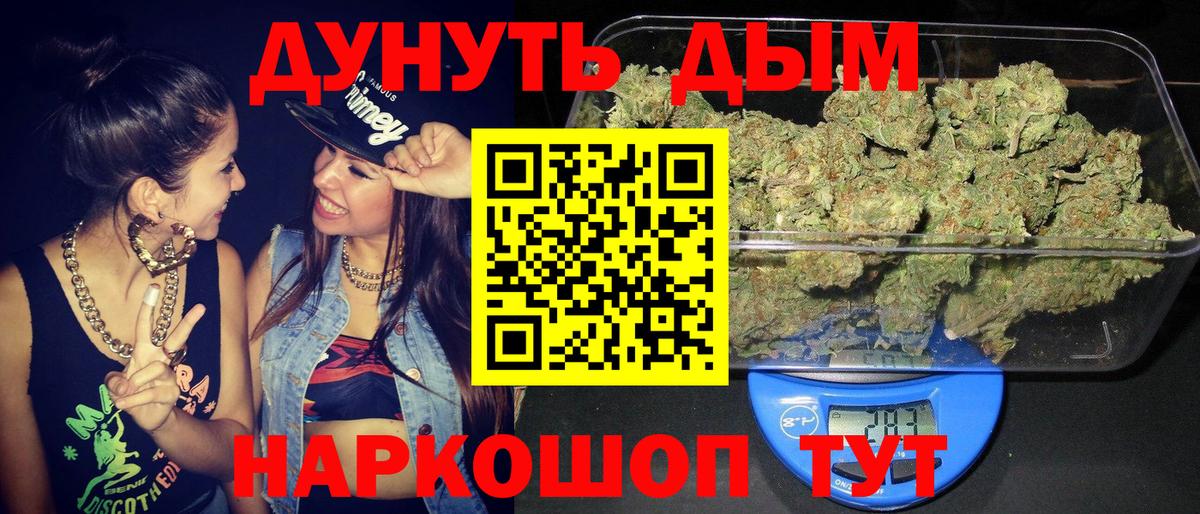 Каннабис Bruce Banner  Азов  Канабис Amnesia  Шишки марихуана OG Kush 
